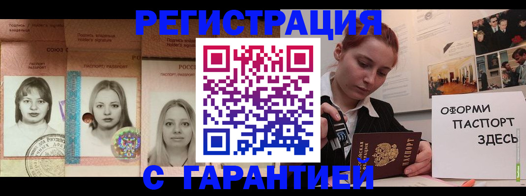 регистрация для школы в Советской Гавани