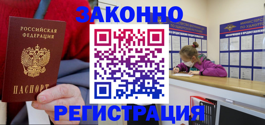 где прописаться в Советской Гавани